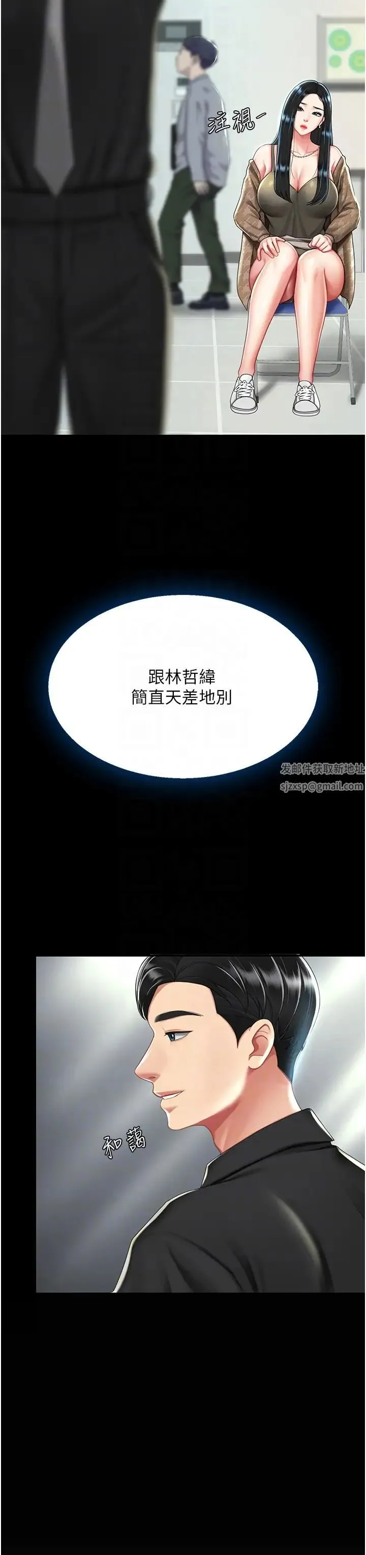復仇母女丼 - 第36话-早已洪水暴发的蜜穴 - page 14