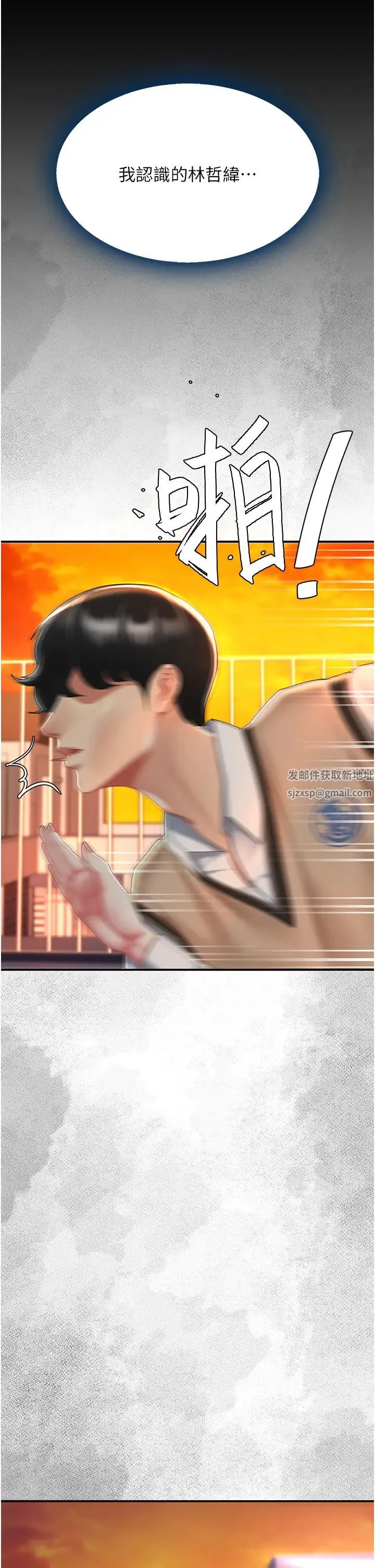 復仇母女丼 - 第36话-早已洪水暴发的蜜穴 - page 15