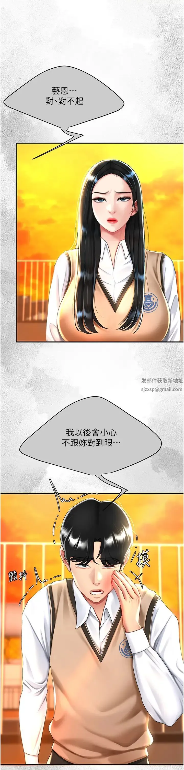 復仇母女丼 - 第36话-早已洪水暴发的蜜穴 - page 17