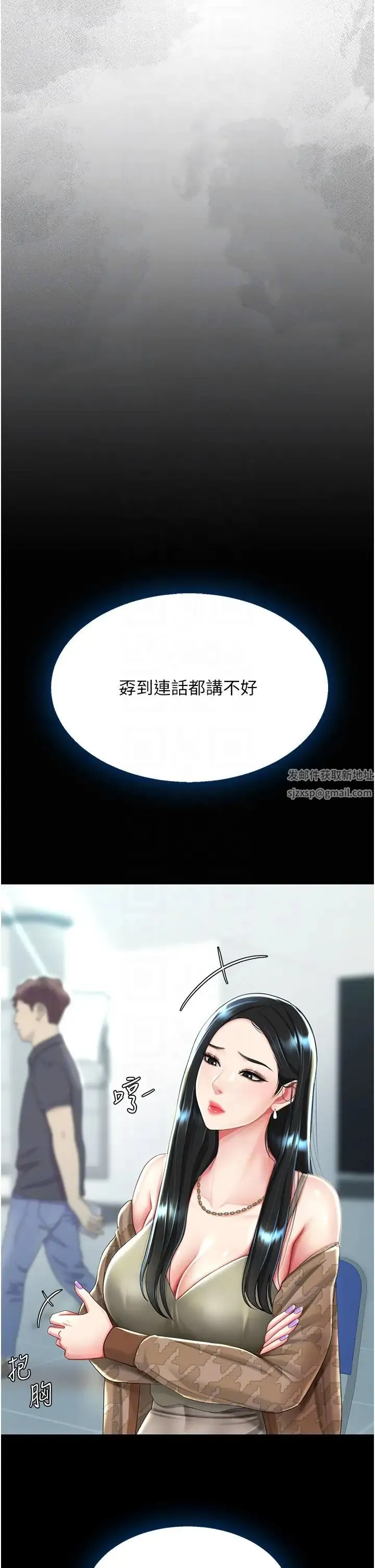 復仇母女丼 - 第36话-早已洪水暴发的蜜穴 - page 18