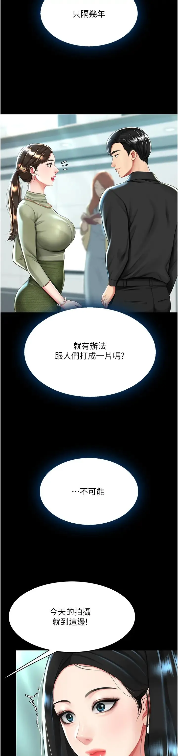 復仇母女丼 - 第36话-早已洪水暴发的蜜穴 - page 19
