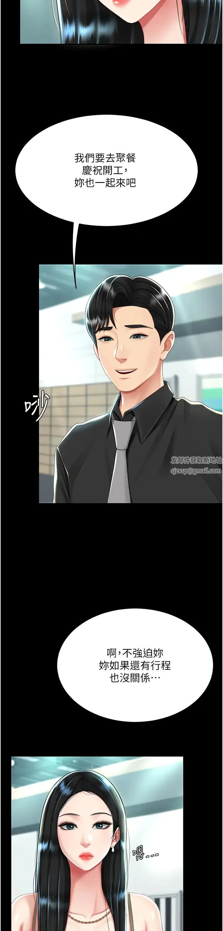 復仇母女丼 - 第36话-早已洪水暴发的蜜穴 - page 20