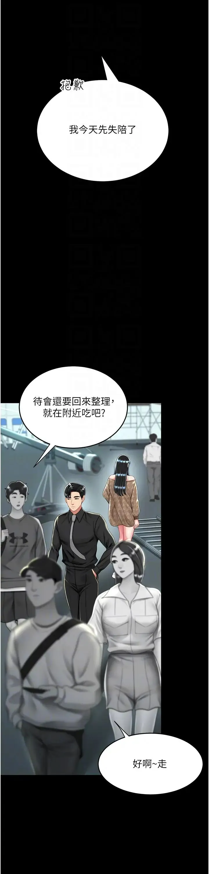 復仇母女丼 - 第36话-早已洪水暴发的蜜穴 - page 22
