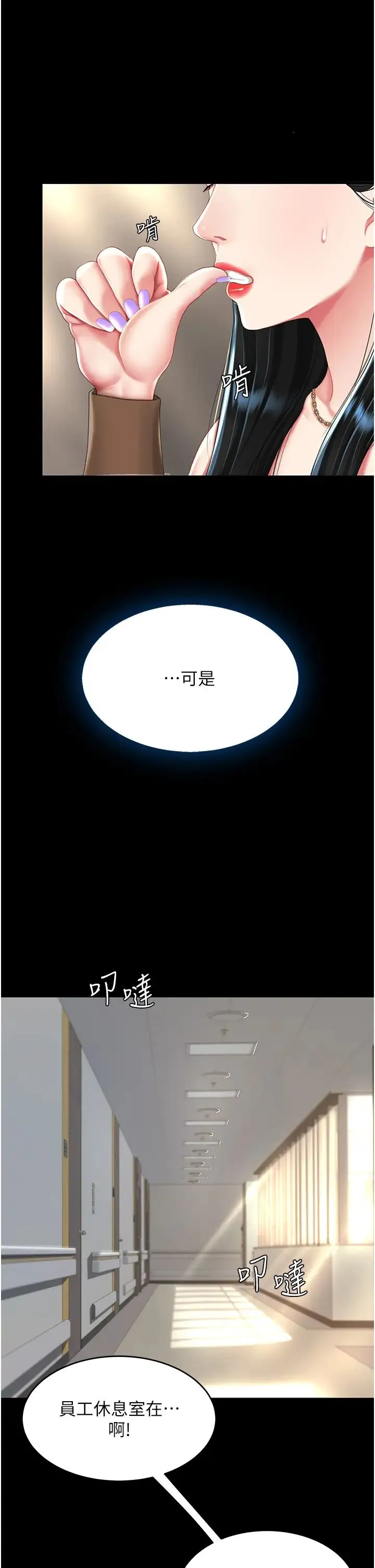 復仇母女丼 - 第36话-早已洪水暴发的蜜穴 - page 23