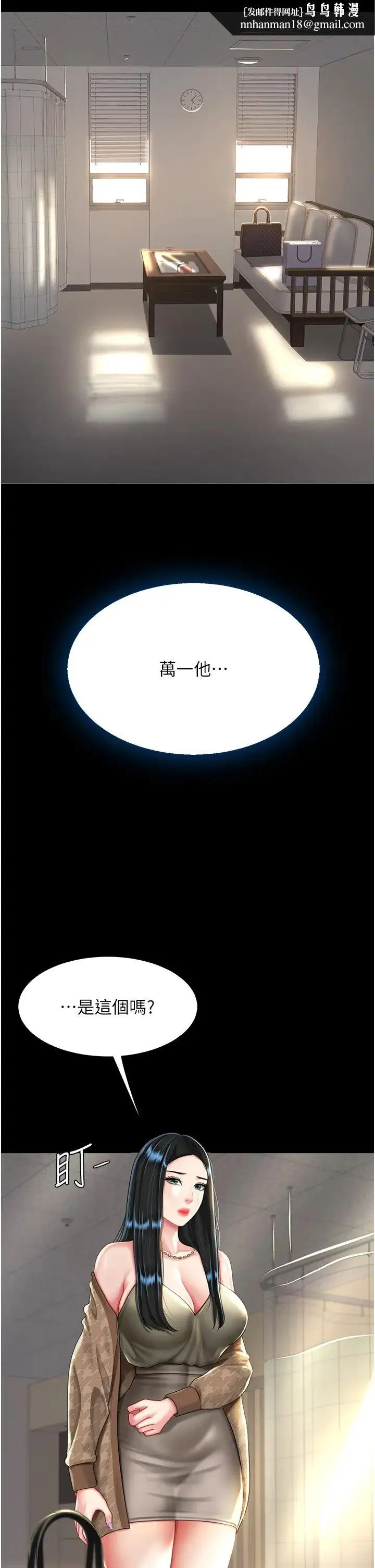 復仇母女丼 - 第36话-早已洪水暴发的蜜穴 - page 25