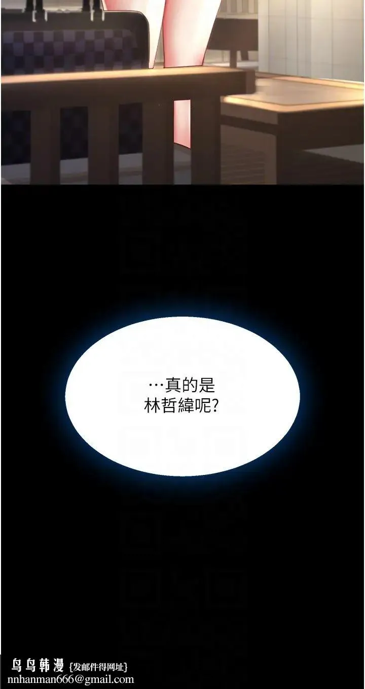 復仇母女丼 - 第36话-早已洪水暴发的蜜穴 - page 26