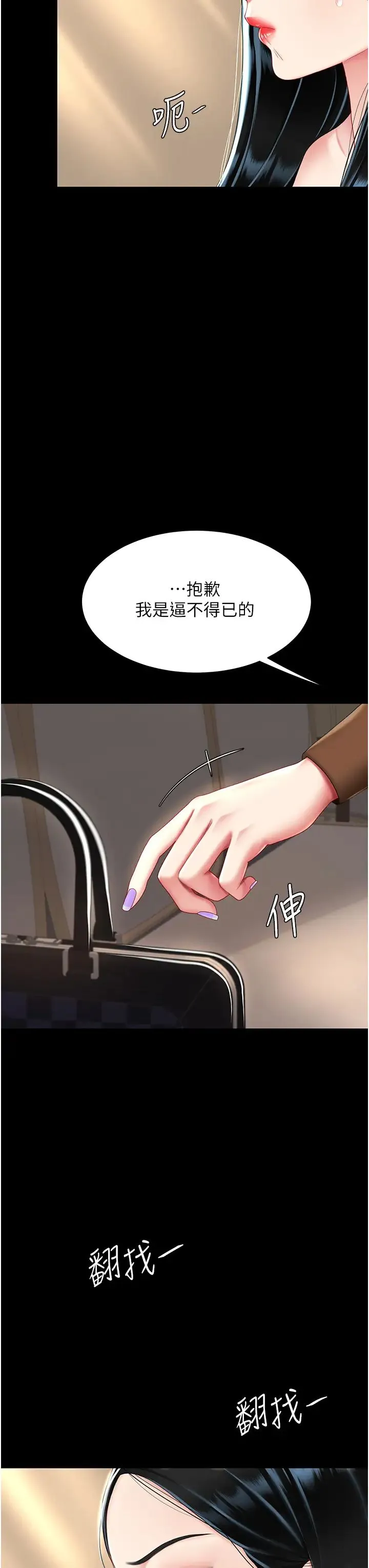 復仇母女丼 - 第36话-早已洪水暴发的蜜穴 - page 29