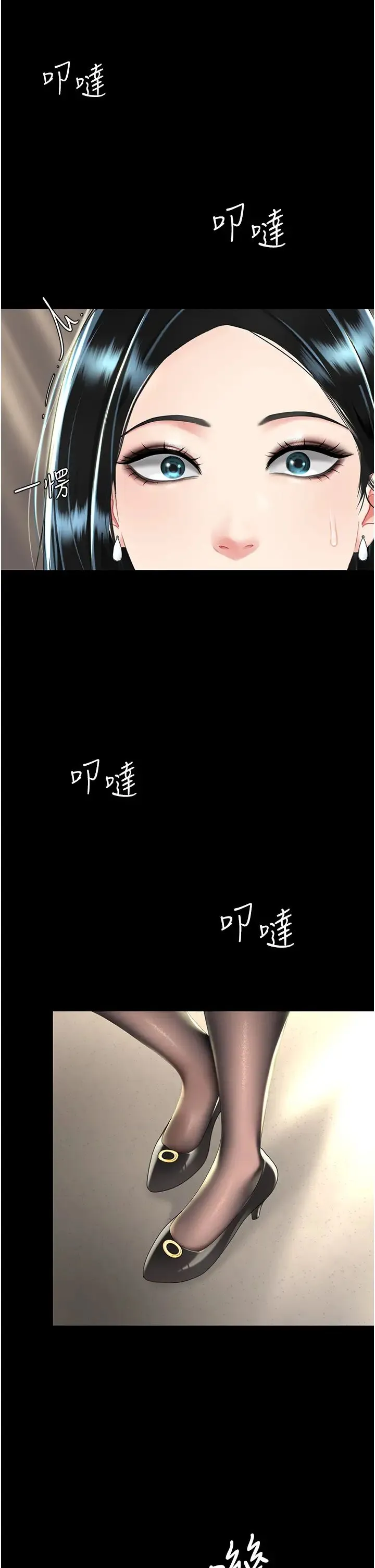 復仇母女丼 - 第36话-早已洪水暴发的蜜穴 - page 31