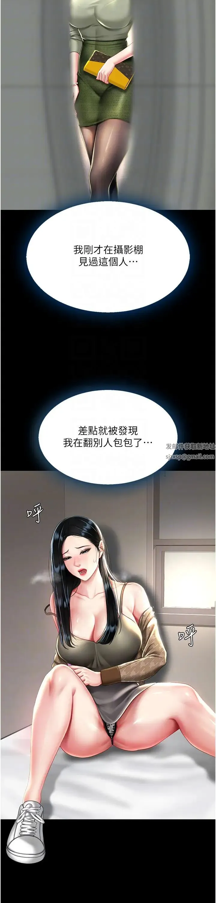 復仇母女丼 - 第36话-早已洪水暴发的蜜穴 - page 34