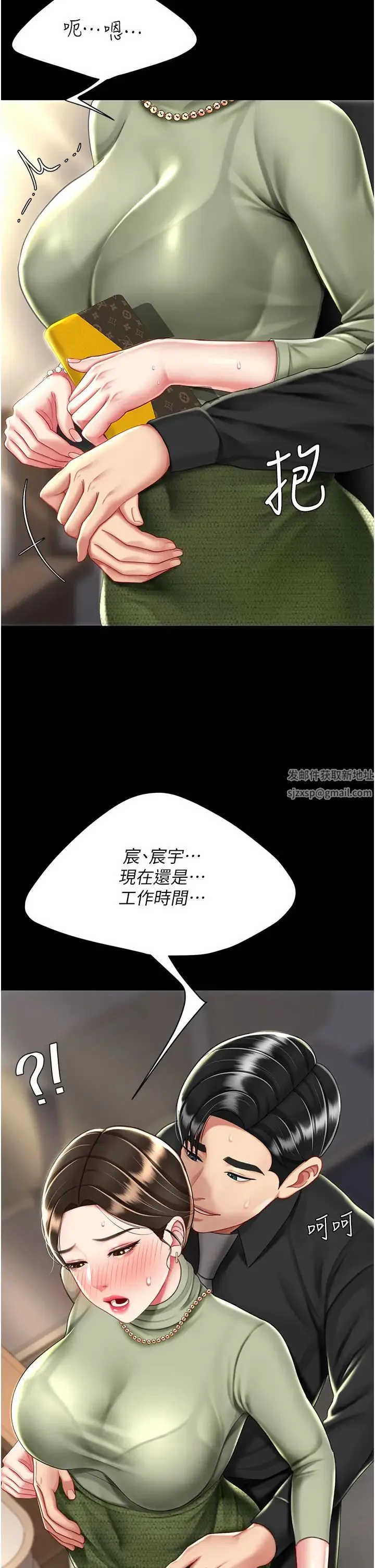 復仇母女丼 - 第36话-早已洪水暴发的蜜穴 - page 37