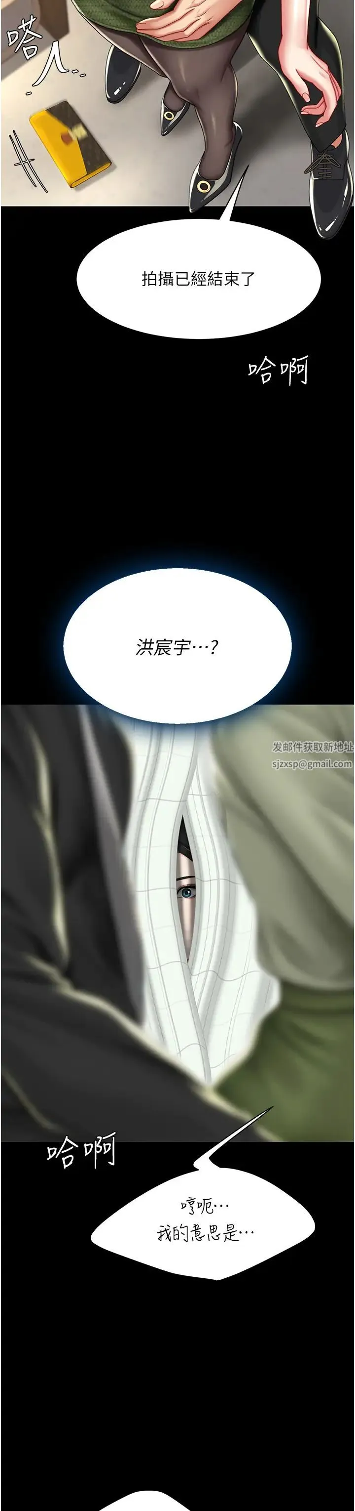 復仇母女丼 - 第36话-早已洪水暴发的蜜穴 - page 38