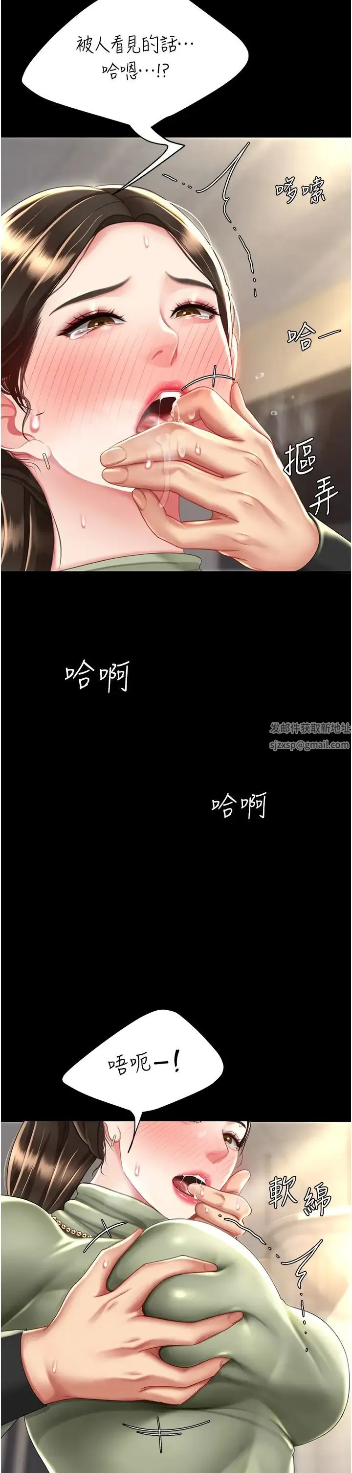 復仇母女丼 - 第36话-早已洪水暴发的蜜穴 - page 39