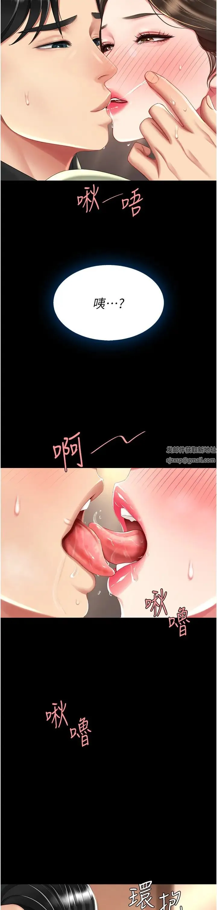 復仇母女丼 - 第36话-早已洪水暴发的蜜穴 - page 42