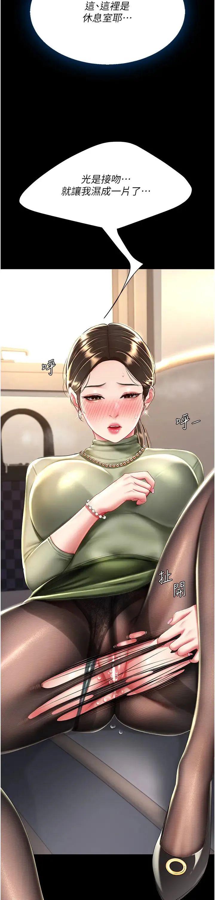 復仇母女丼 - 第36话-早已洪水暴发的蜜穴 - page 47