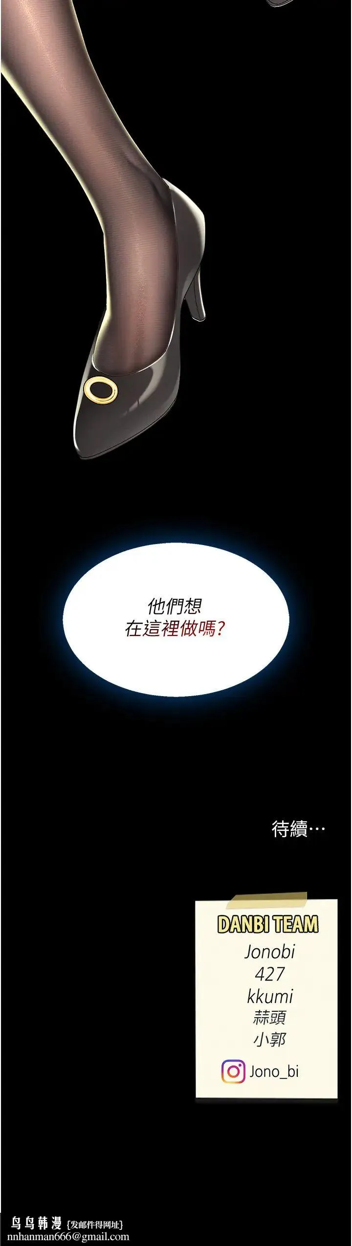 復仇母女丼 - 第36话-早已洪水暴发的蜜穴 - page 48
