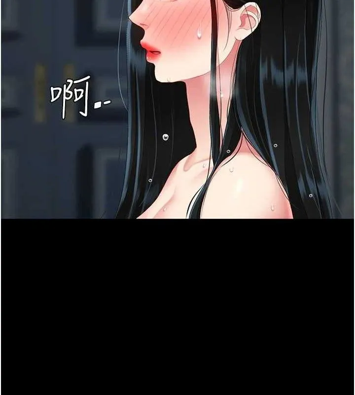 復仇母女丼 - 第119話-對霸凌者的公平待遇 - page 2