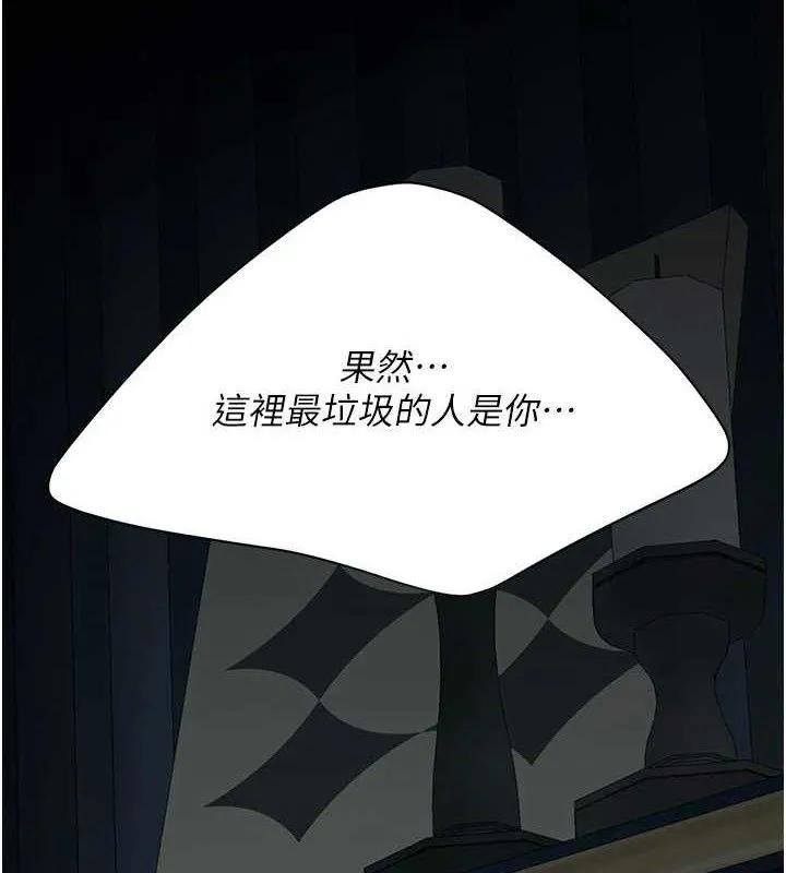 復仇母女丼 - 第119話-對霸凌者的公平待遇 - page 5