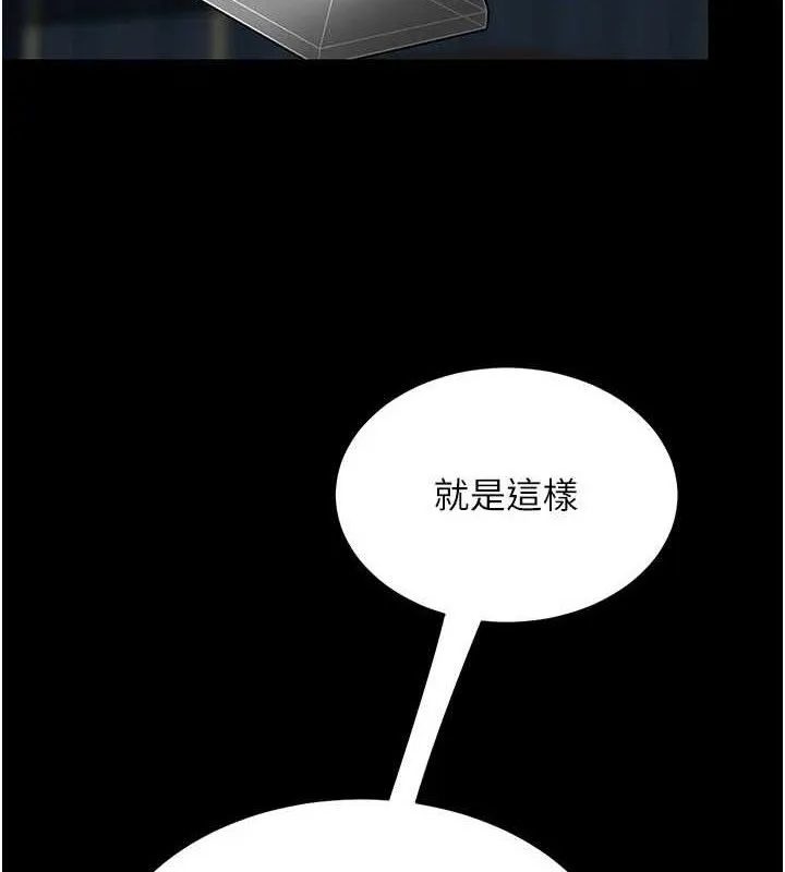 復仇母女丼 - 第119話-對霸凌者的公平待遇 - page 10
