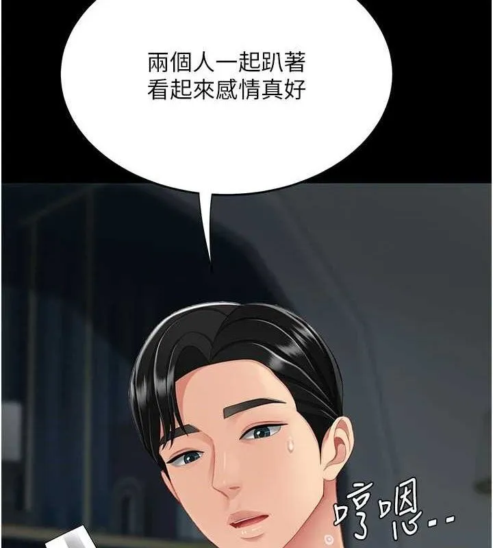 復仇母女丼 - 第119話-對霸凌者的公平待遇 - page 11