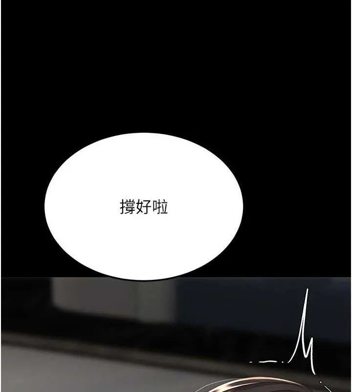 復仇母女丼 - 第119話-對霸凌者的公平待遇 - page 24