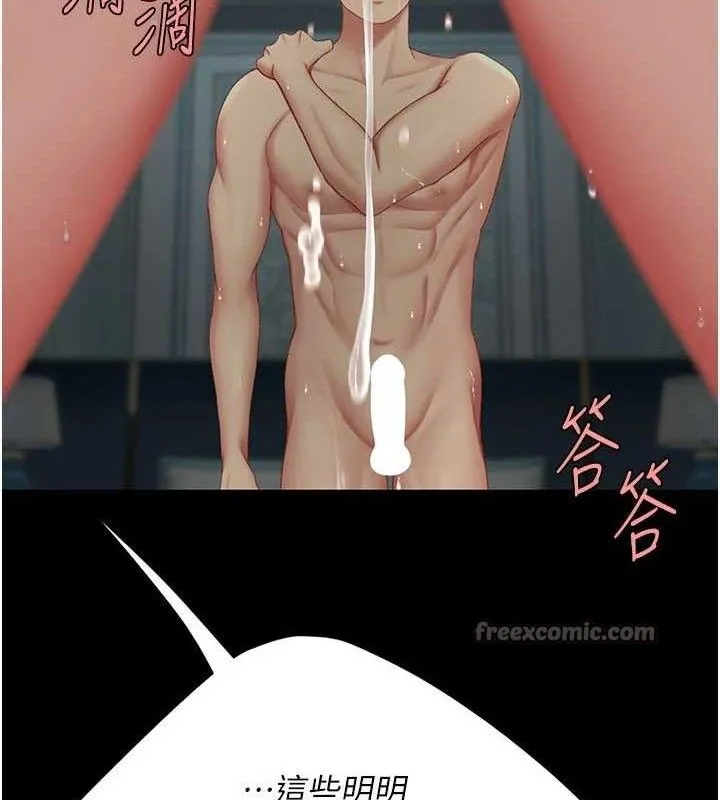 復仇母女丼 - 第119話-對霸凌者的公平待遇 - page 28