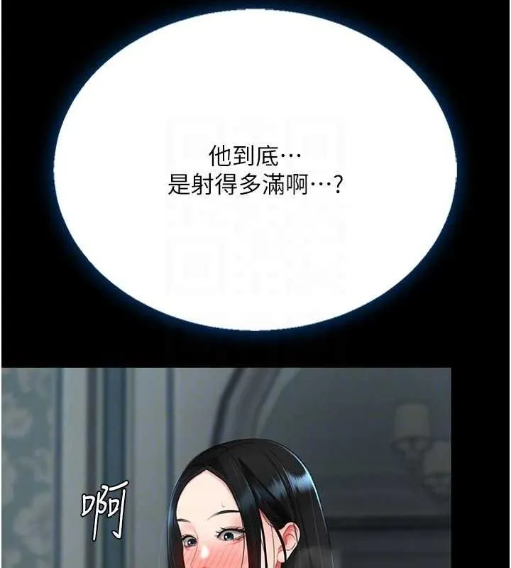 復仇母女丼 - 第119話-對霸凌者的公平待遇 - page 30