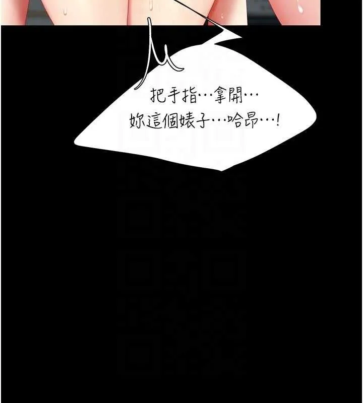 復仇母女丼 - 第119話-對霸凌者的公平待遇 - page 32