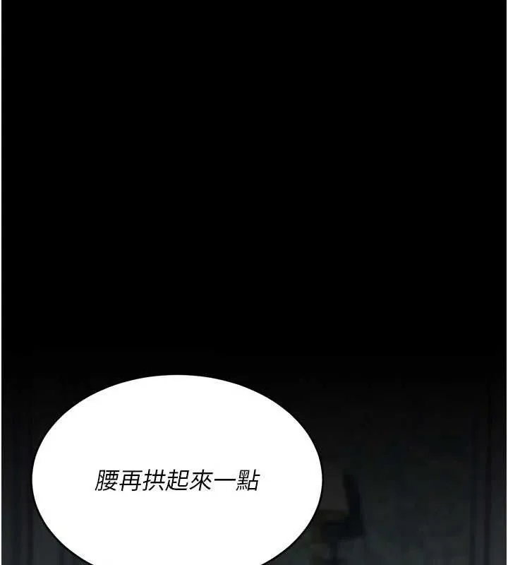復仇母女丼 - 第119話-對霸凌者的公平待遇 - page 39