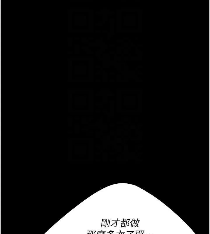 復仇母女丼 - 第119話-對霸凌者的公平待遇 - page 45
