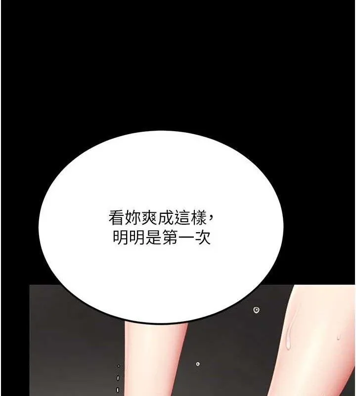 復仇母女丼 - 第119話-對霸凌者的公平待遇 - page 55