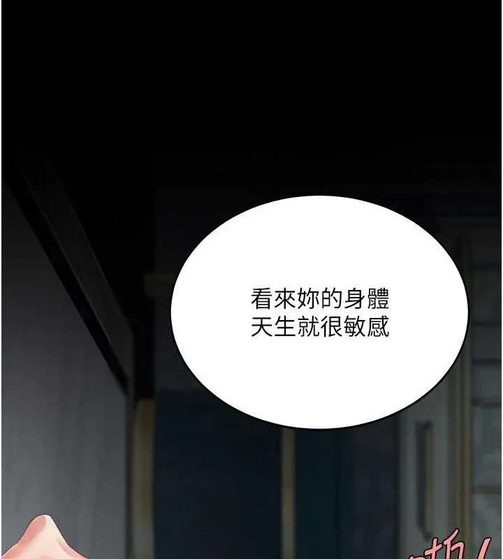 復仇母女丼 - 第119話-對霸凌者的公平待遇 - page 65