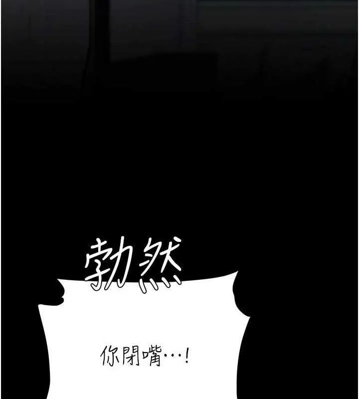 復仇母女丼 - 第119話-對霸凌者的公平待遇 - page 68