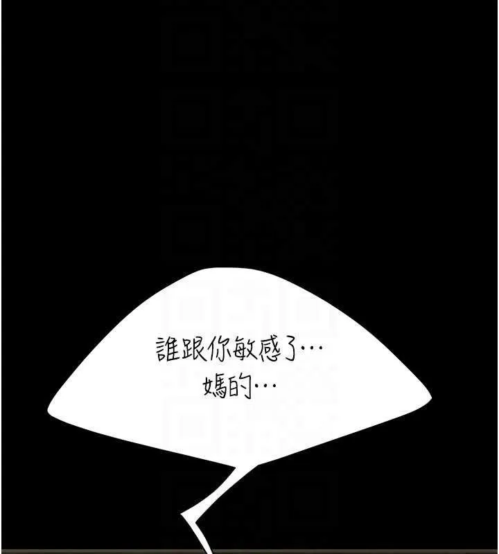 復仇母女丼 - 第119話-對霸凌者的公平待遇 - page 71