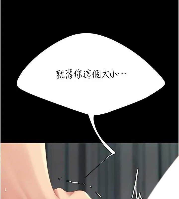 復仇母女丼 - 第119話-對霸凌者的公平待遇 - page 74