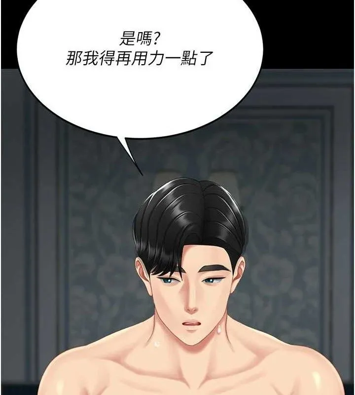 復仇母女丼 - 第119話-對霸凌者的公平待遇 - page 80