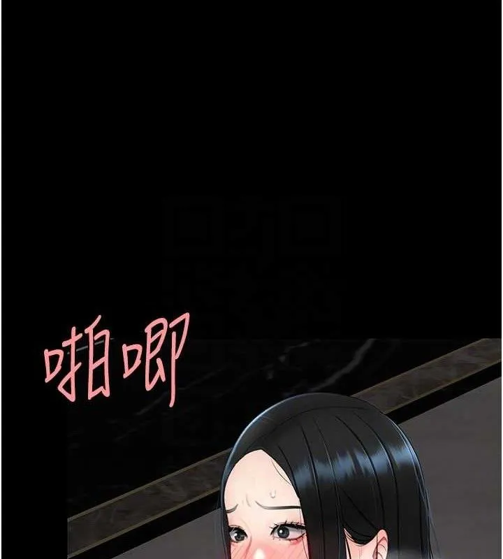 復仇母女丼 - 第119話-對霸凌者的公平待遇 - page 83