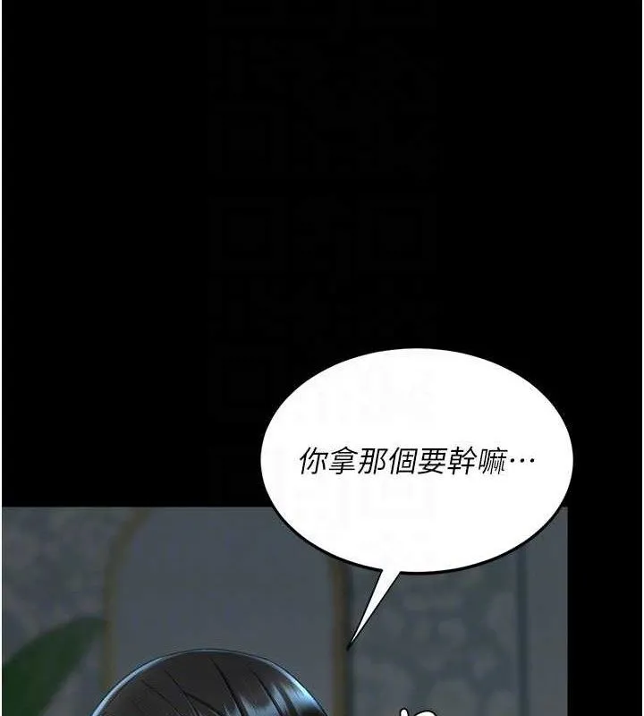 復仇母女丼 - 第119話-對霸凌者的公平待遇 - page 91