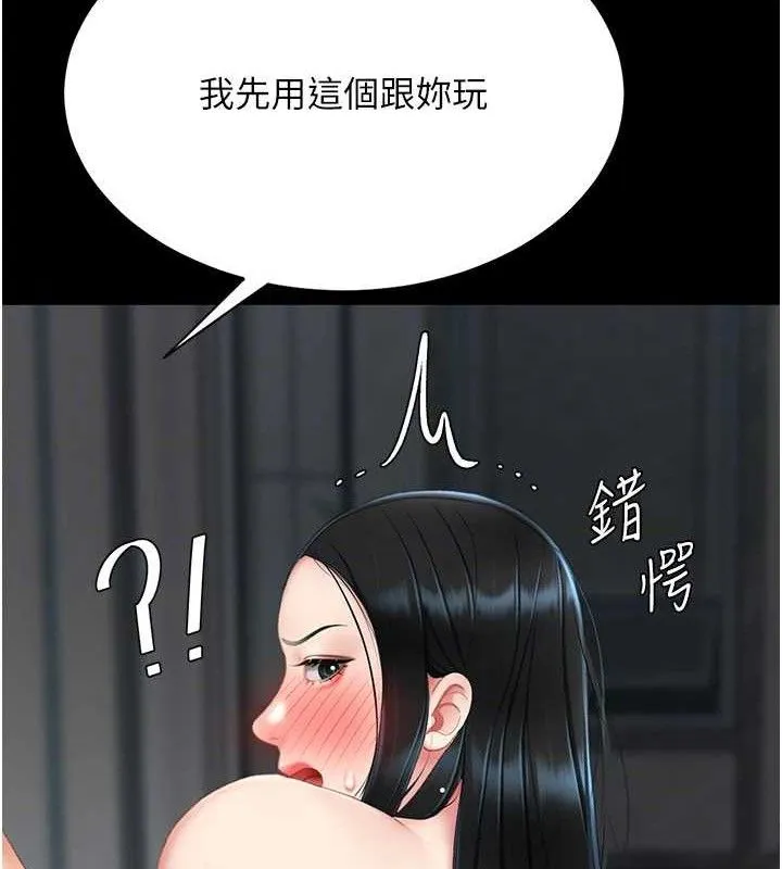 復仇母女丼 - 第119話-對霸凌者的公平待遇 - page 94