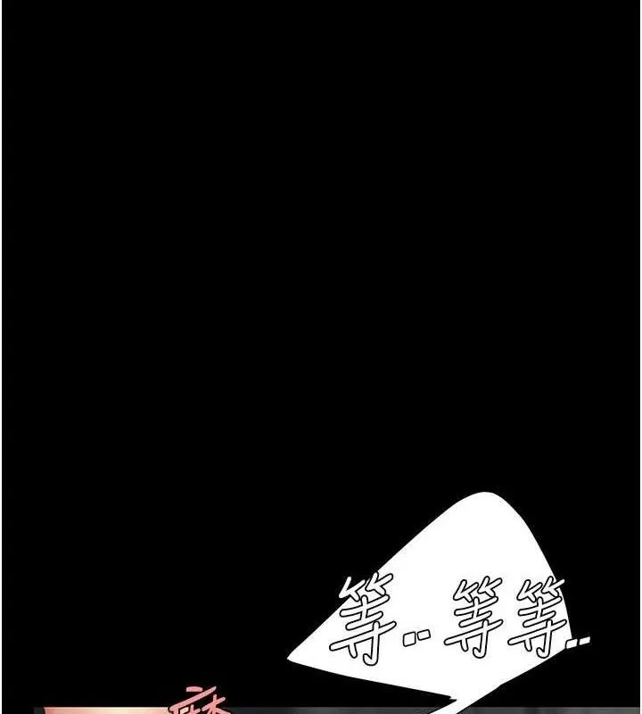 復仇母女丼 - 第119話-對霸凌者的公平待遇 - page 96