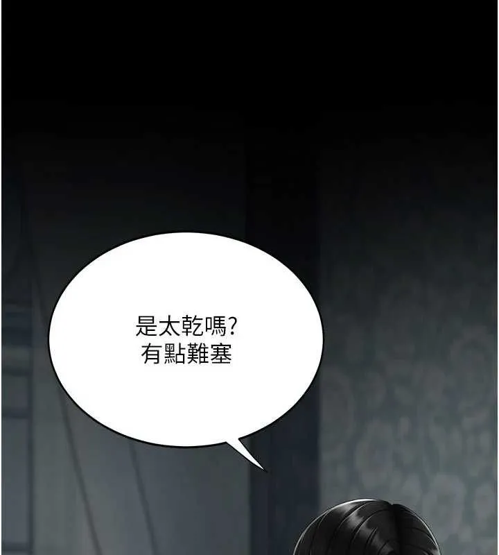 復仇母女丼 - 第119話-對霸凌者的公平待遇 - page 99