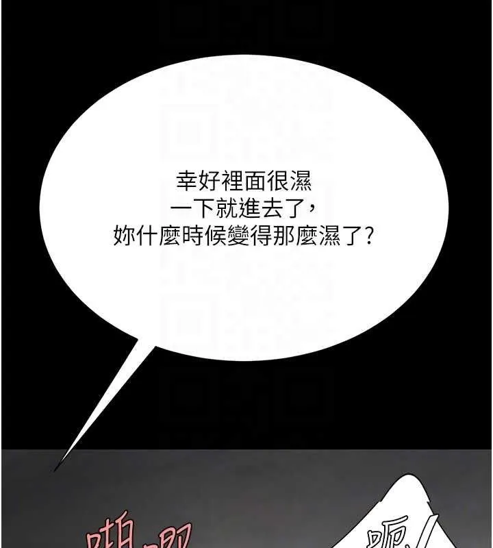 復仇母女丼 - 第119話-對霸凌者的公平待遇 - page 103