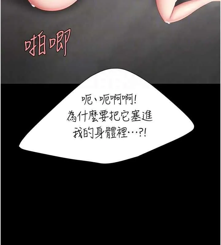復仇母女丼 - 第119話-對霸凌者的公平待遇 - page 105