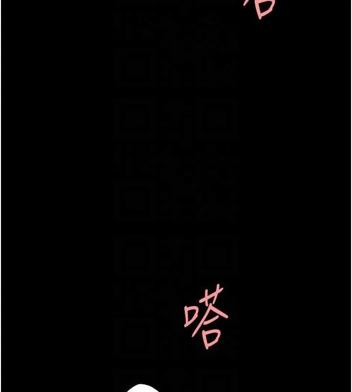 復仇母女丼 - 第119話-對霸凌者的公平待遇 - page 111