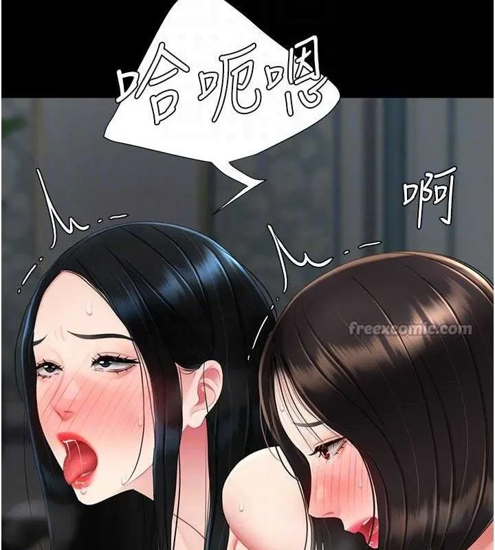 復仇母女丼 - 第119話-對霸凌者的公平待遇 - page 112