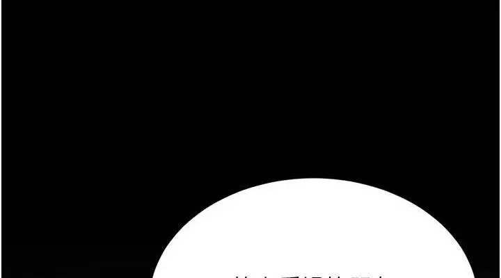 復仇母女丼 - 第119話-對霸凌者的公平待遇 - page 114