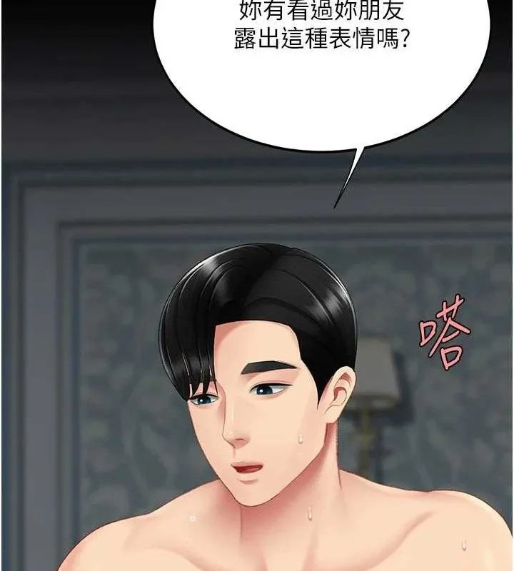 復仇母女丼 - 第119話-對霸凌者的公平待遇 - page 115