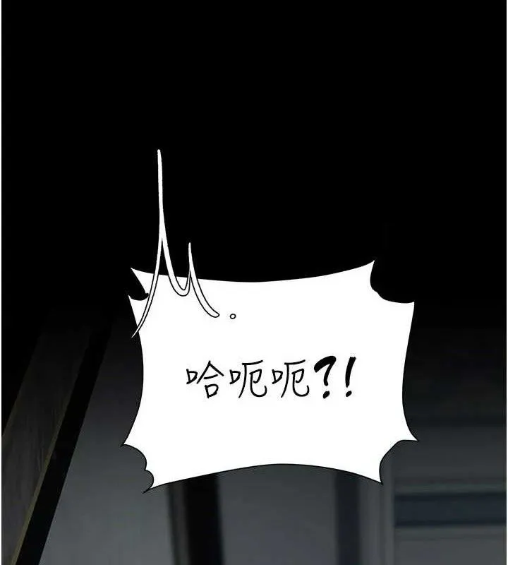 復仇母女丼 - 第119話-對霸凌者的公平待遇 - page 128