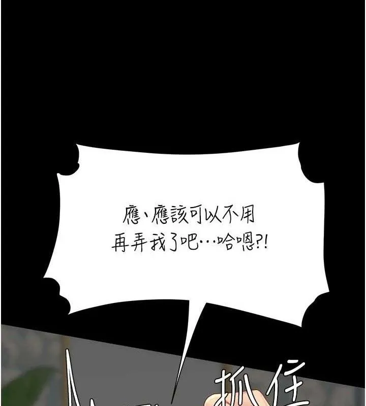 復仇母女丼 - 第119話-對霸凌者的公平待遇 - page 135