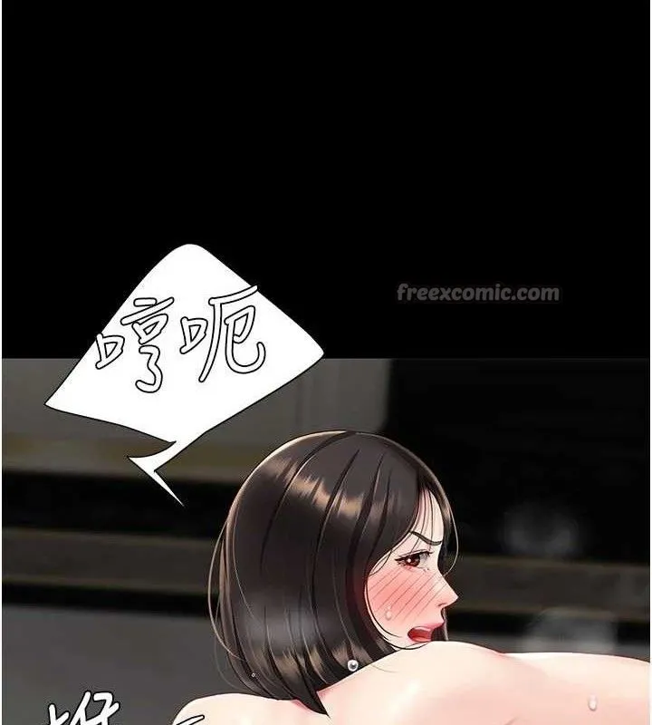 復仇母女丼 - 第119話-對霸凌者的公平待遇 - page 140