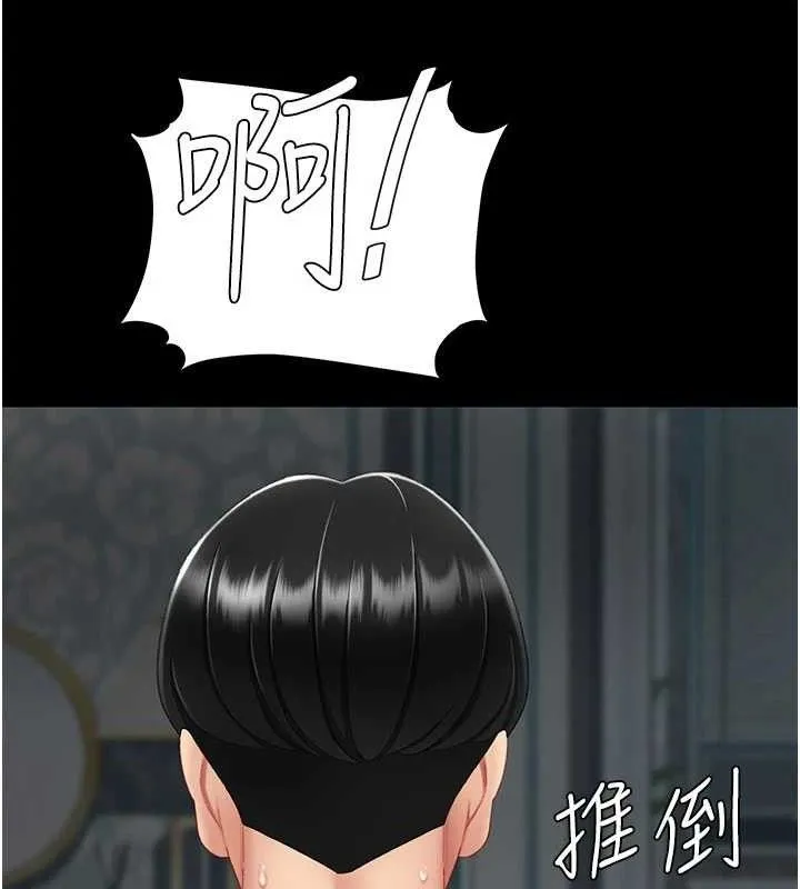 復仇母女丼 - 第119話-對霸凌者的公平待遇 - page 143